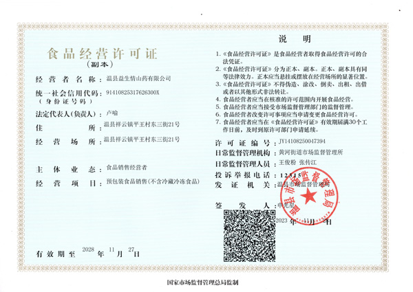 微信图片_20260731160410_742_49